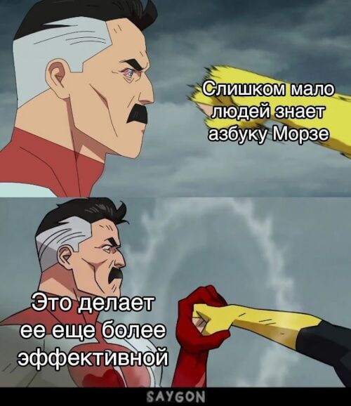 телей азбукуМорзе _