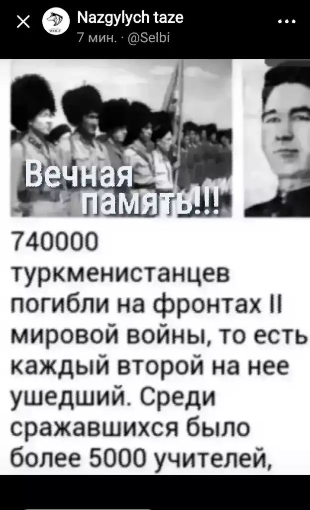 чашуіусп аие и ЧЩ Д П 740000 туркменистанцев погибли на фронтах мировой войны то есть каждый второй на нее ушедший Среди сражавшихся было более 5000 учителей