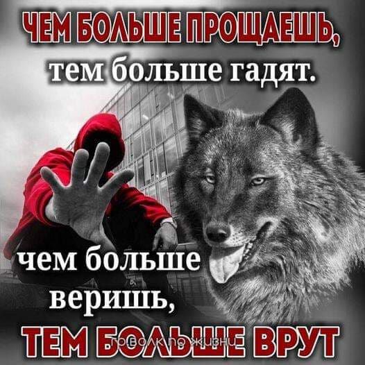 Ё ШРШШЩ ШШ больше гадят ЧЕМ больше верить вт