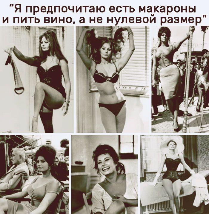 Я предпочитаю есть макароны и пить вино а не нулевои размер ч та Т