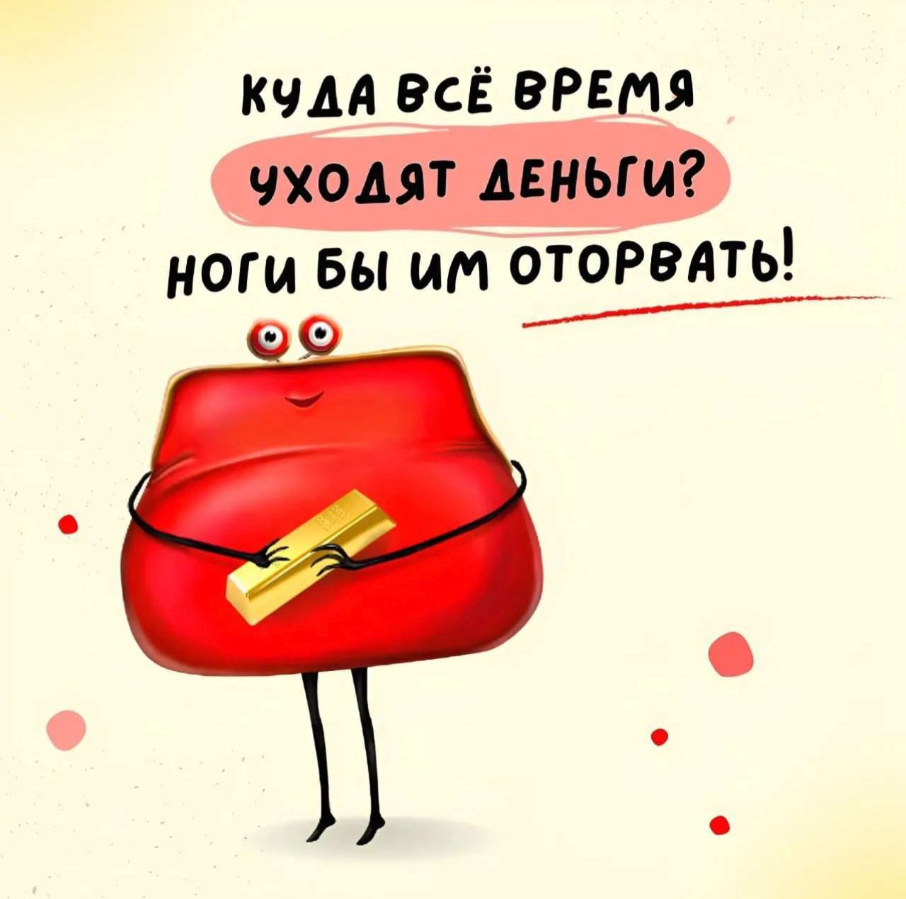 кчм всё время чхолят деньги ноги вы им оторвдть __