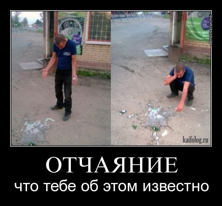 ОТЧАЯНИЕ ЧТО тебе 06 ЭТОМ ИЗВЕСТНО