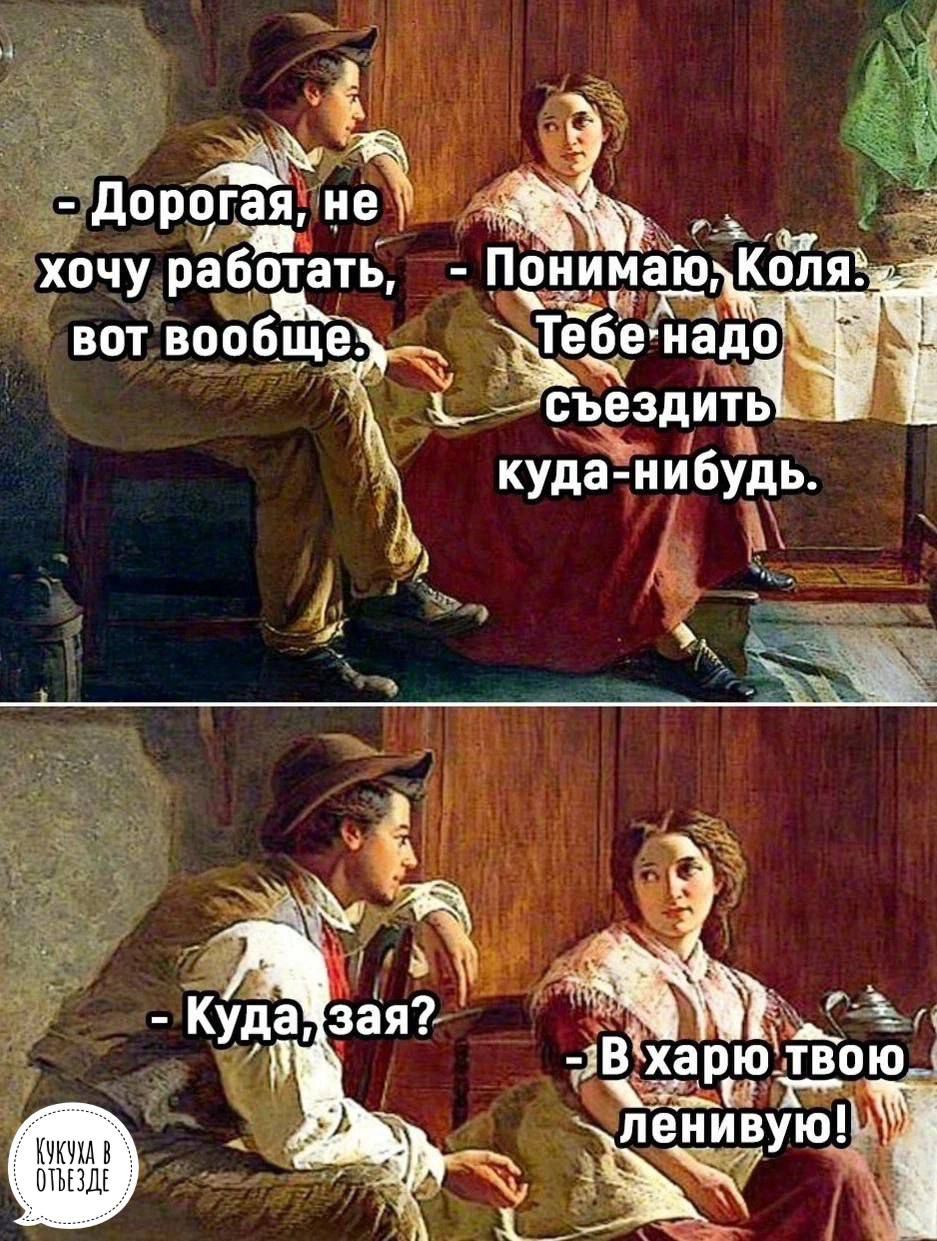 съёздить куда Ёиибудь 3 у К а зёя ён УВ дВЁхарюЁішб ЁБУЧ ГА