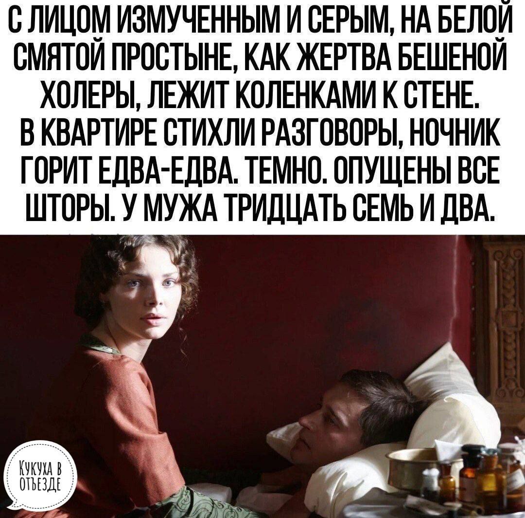 В ЛИЦОМ ИЗМУЧЕННЫМ И СЕРЫМ НА БЕЛ0_ СМНТПИ ПРПБТЫНЕ КАК ЖЕРТВА БЕШЕНОИ ХПЛЕРЫ ЛЕЖИТ КПЛЕНКАМИ К ВТЕНЕ В КВАРТИРЕ ВТИХЛИ РАЗГОВОРЫ НОЧНИК ГОРИТ ЕДВА ЕДВА ТЕМНП ППУЩЕНЫ ВВЕ ШТПРЫ У МУЖА ТРИДЦАТЬ СЕМЬ И ДВА