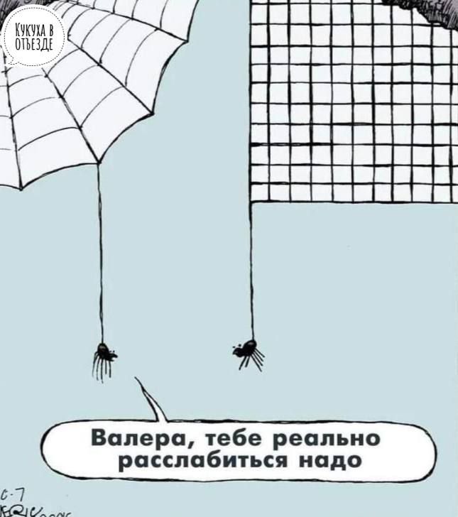 Валери тебе реально расслабиться подо 7