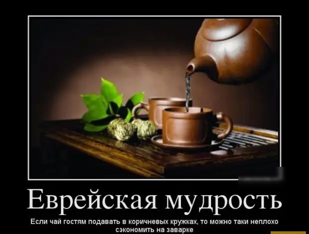 Еврейская мудрость Еши ю пм п кт и пошти мт
