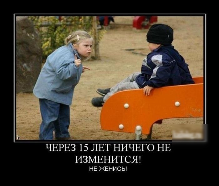 э _ ЧЕРЕЗ 15 ЛЕТ НИЧЕГО НЕ ИЗМЕНИТСЯ нЕ жатвы