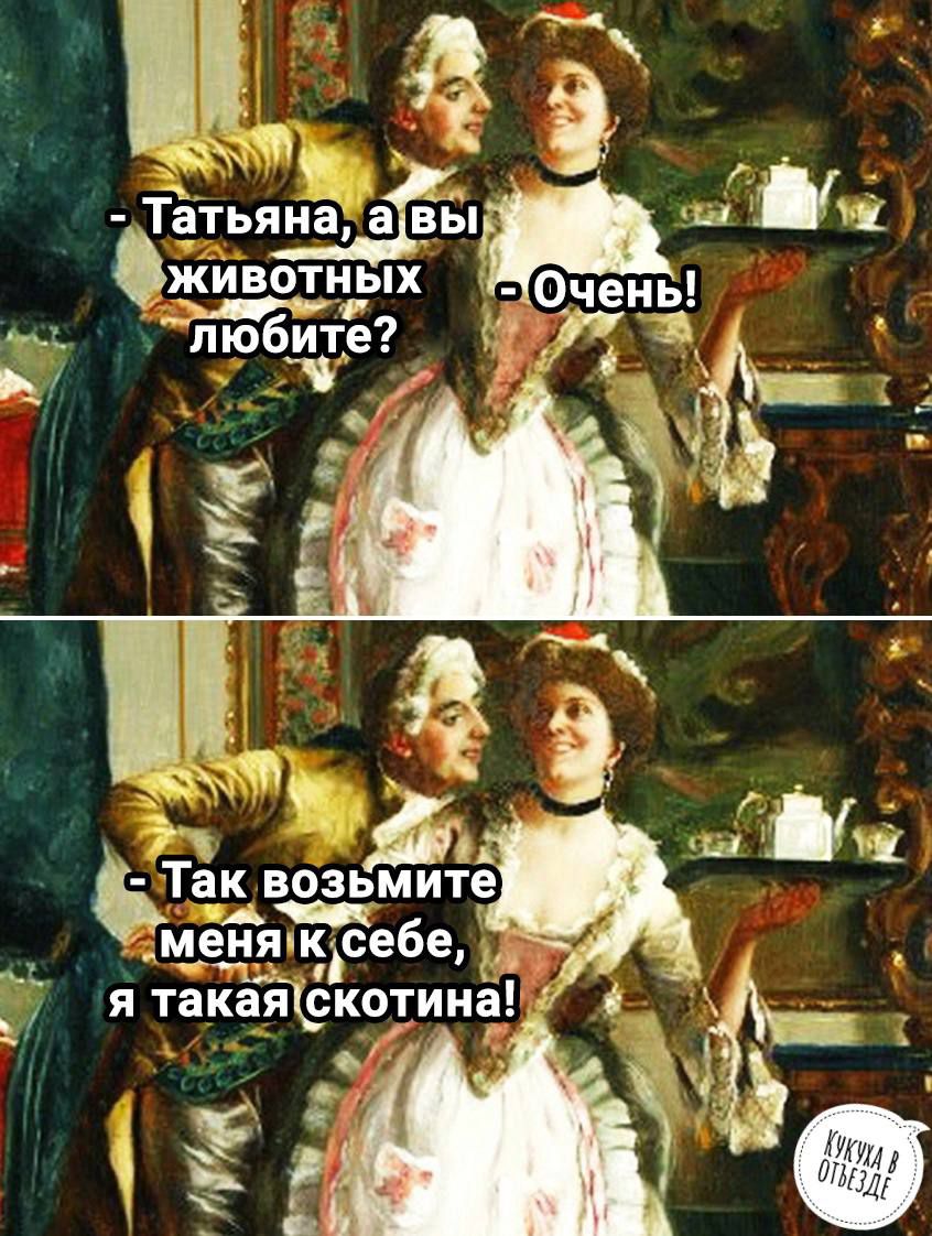 ім 4 ещё Татьяна авыг Ш И животных чень __ _ 713 _