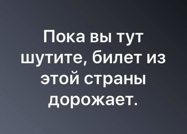 Пока вы тут шутите билет из этой страны дорожает