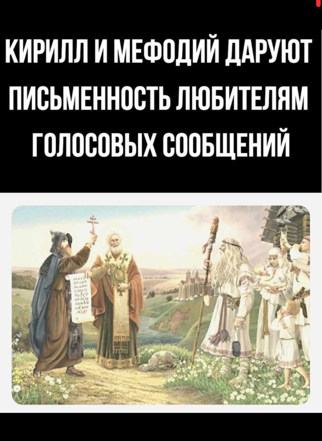 кирилл и МЕФплий ддруют письменность лювитвлнм гплоспвыхсппвшгний