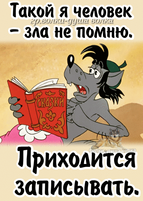 Так9й я чеА9век зла не п9Мню Приходится записывать