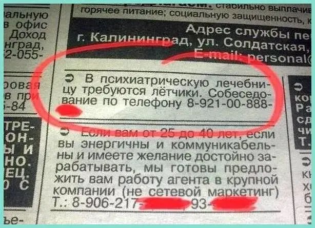 к в психиатрическую печебнт цу требуются летчики Со вание по телефону 892100 _ _ _ А ВЫ ЭНЕРГИЧНЫ И КОММУНИКЗБЕПЬ ны и имеете желание достойно за рабатывать мы готовы предло ЖИТЬ вам работу агента в крупнои компании не стеной мквтинг т 8 9067217 эз