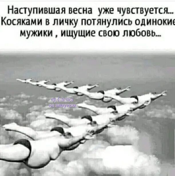 Наступившая вина уже чувствуется Косякаии в личку потянулись одиноки мужики ищущие своп любовь