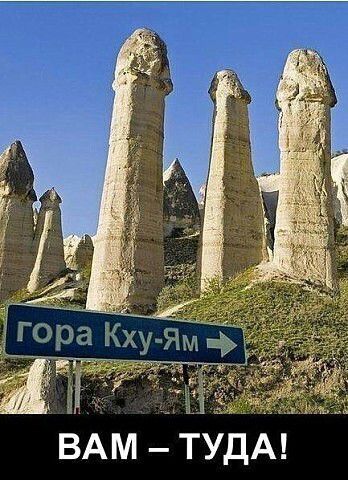 __ Уй г ВАМ ТУДА
