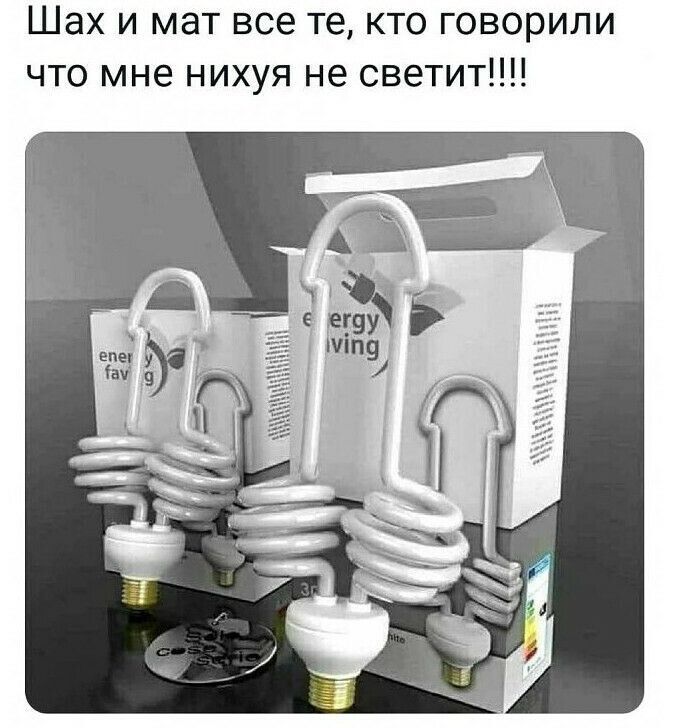Шах и мат все те кто говорили что мне нихуя не светит