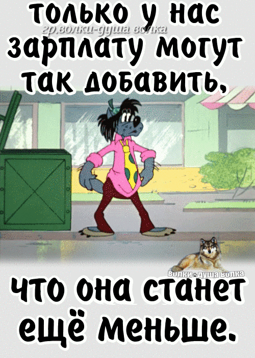 т9дьк9 у нас зарпмпу могут _так довавить а 2 Ё Ц что она станет ещё меньше