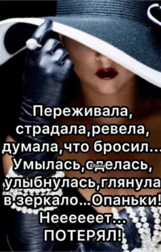 Переживала страдаларевела думалачто бросил Умыласьдіделась улыбнЁласцглянула п о 0п аійт Неееееетж _ потвряліъ