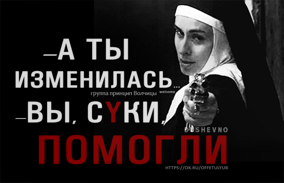 А ТЫ ИЗМЕНИЛАСЬ _вы суки И ээээээ ПОМОГПИ