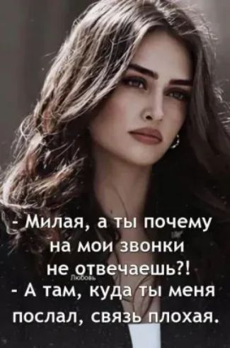 ДМилая а 55 почему на мои звонки не9__г_ве шь А там кудзгы меня послал свя охая