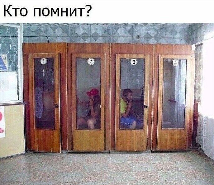 Кто помнит