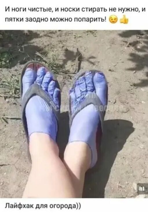 И ноги чистые и носки стирать не нужно и пятки заодно можно попарить _ Лайфхак для огорода