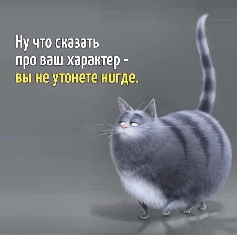 Ну что сказать про ваш характер вы не утонете нигде Ёж