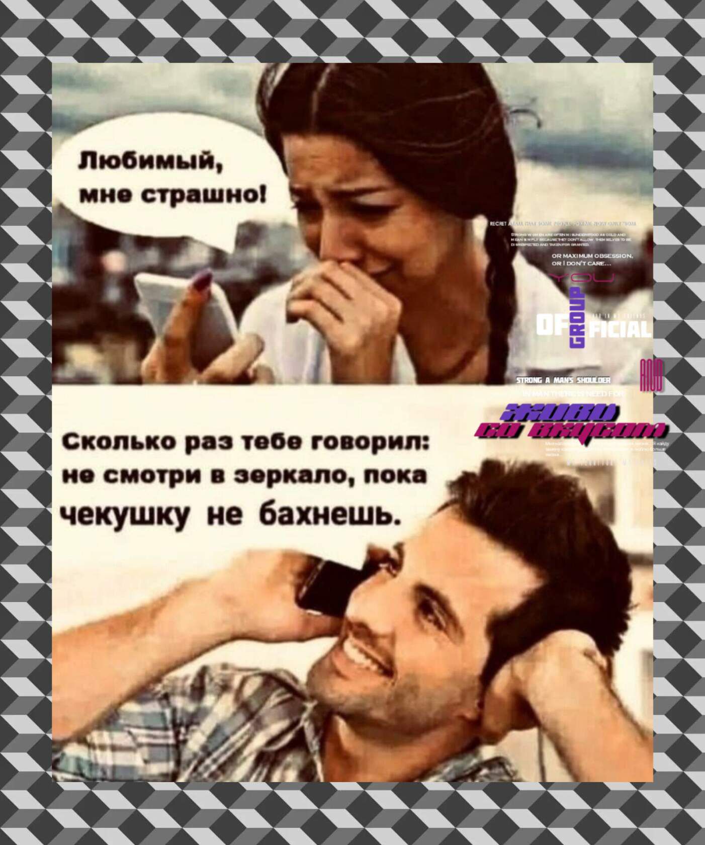 м ж