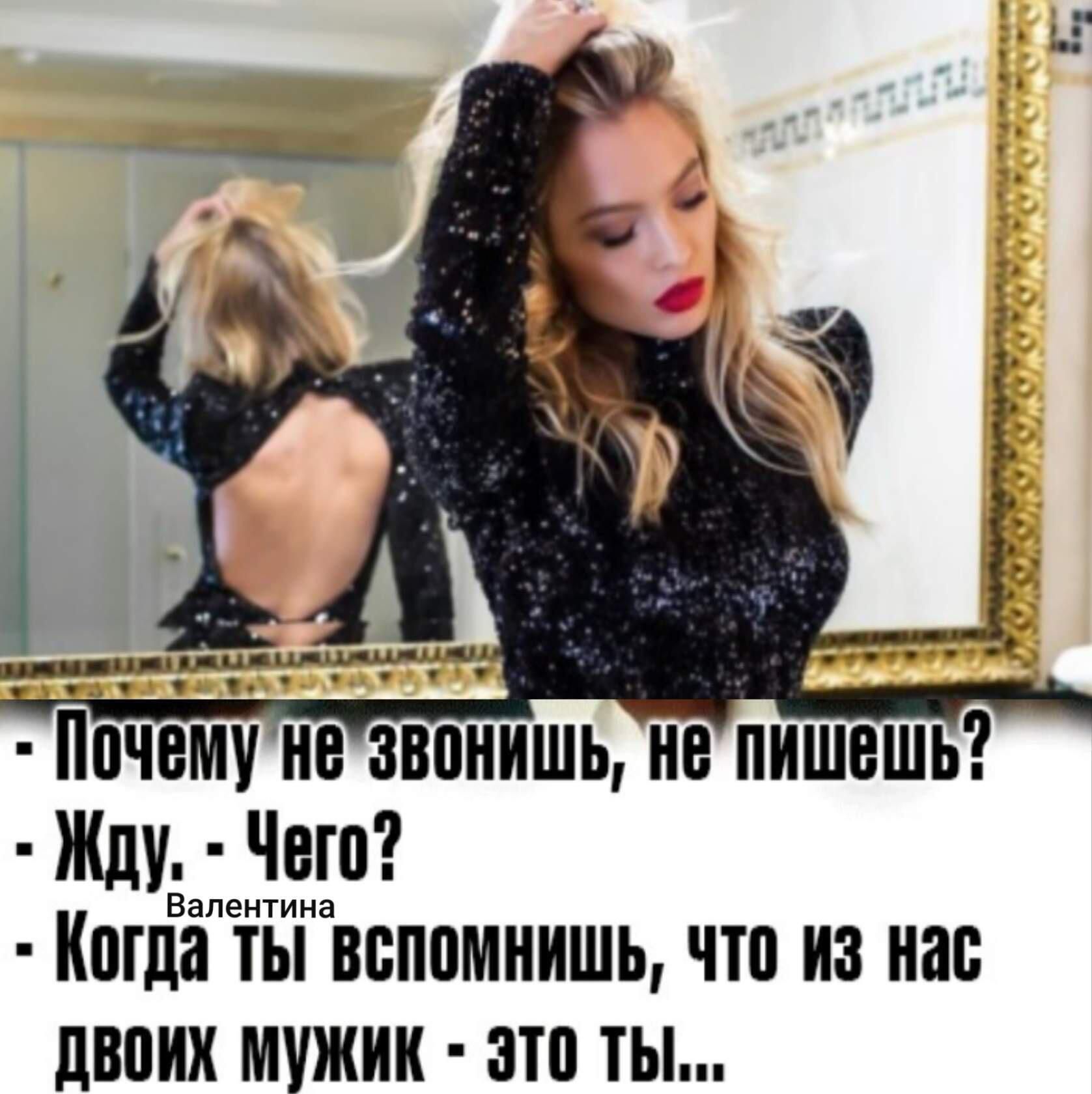двоих МУЖИК это ТЫ