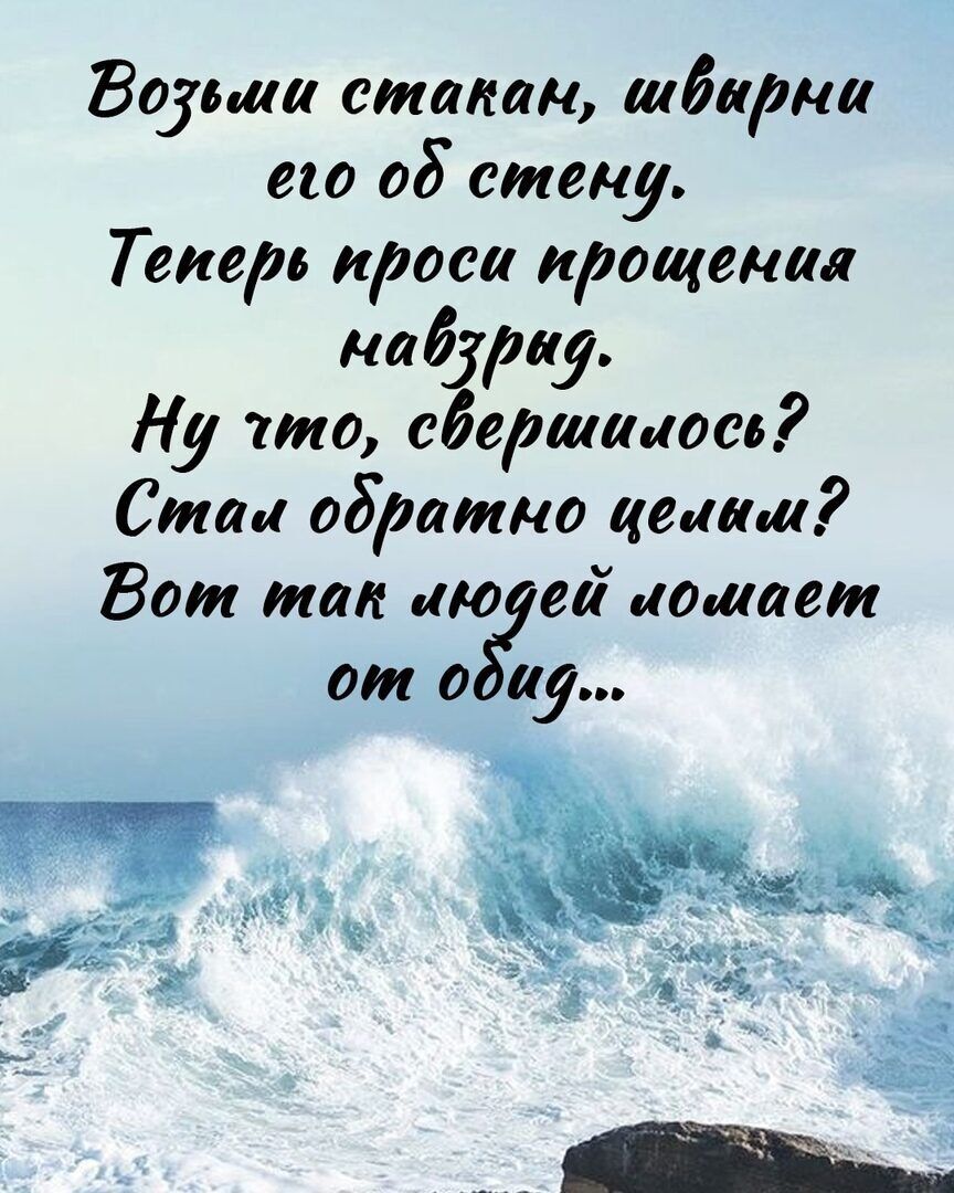Воішш стакан шбарна ею об стену Теперь проса прощении мабграу Ну что с ершаиосо Стаи обратно цецаш Вот так цю еа пошлем дм 0 И