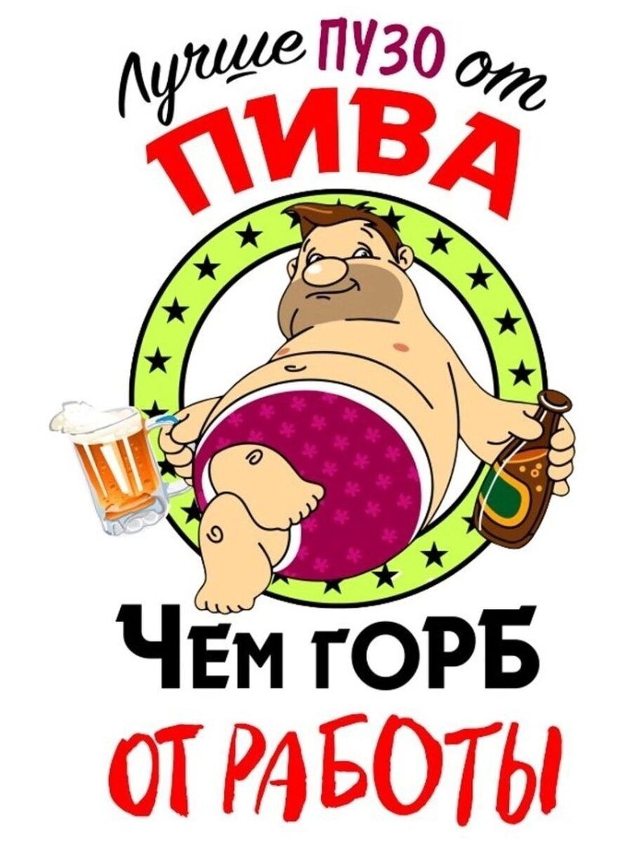 ОТ РА БОТЫ