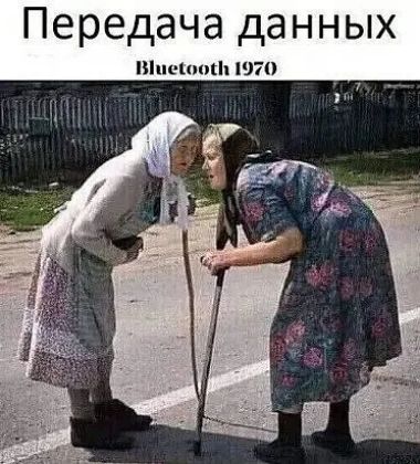 Передача данных Шнишошіп 70