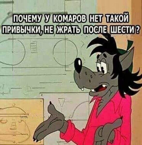 іЧ ПОЧЁМУ У К0_М_ АРОВН ПРИВЫЧКИ НЕ ЖРАТЬ ПОСЛЕ ШЕСГИ
