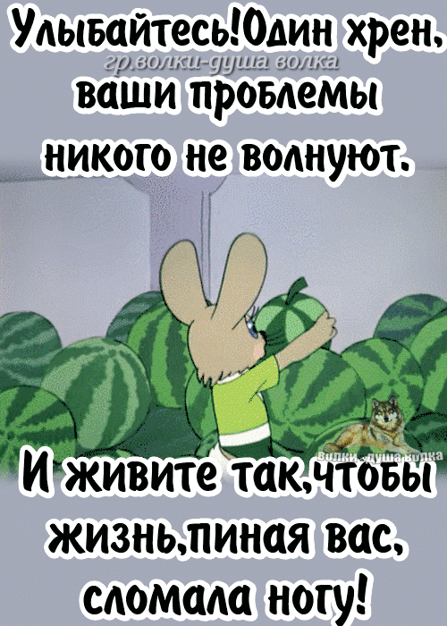 УдываитесьОАин хрен всіши проваемы никого не волнуют ЧТОБЫ Иживитё так жизньлиная вас сломаю ногу