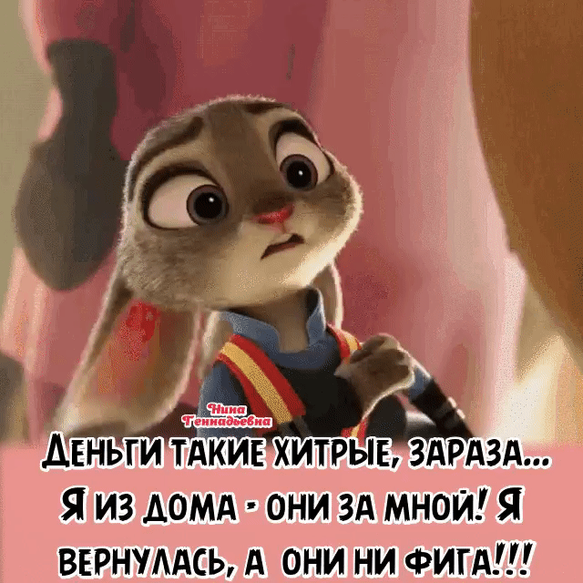 Я из ДОМА они зд мной Я выгнумсь А они ни ФИГА