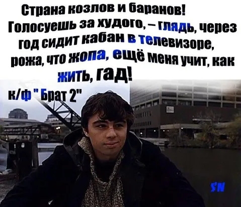 шпана ипзппв и Папанов Голосует 3 д _ Шпдь чепез год сидит ЕПЕпизппе пажа что ті Мани учит наи ЖИТЬ Гад ШФ БВТ А
