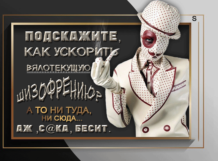 ПП ЦСКП ЖИТЕ КАК УСКОРИТ вядотекущую РЁЦИЮ СЮДА дж СКБ БЕСИТ