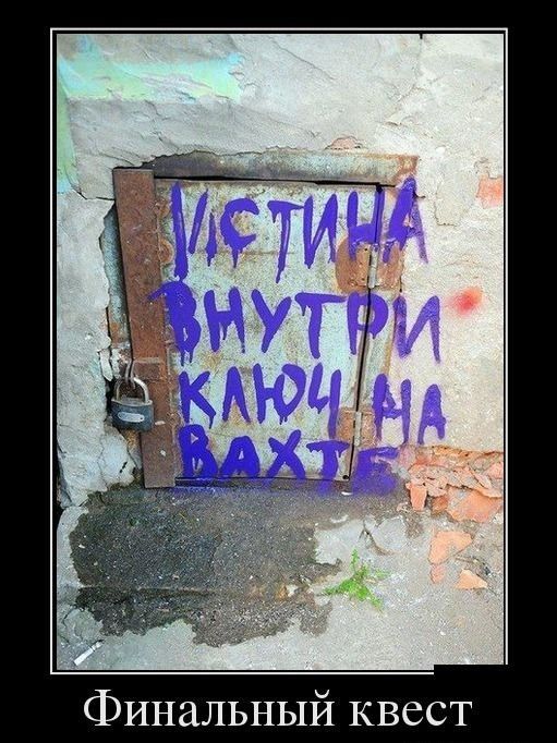 Финальный квест