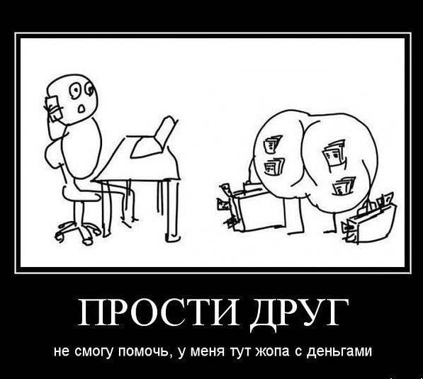 ПРОСТИ ДРУГ гу ппмочь у меня тут жопа