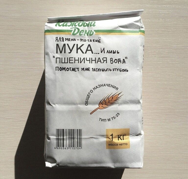 7012 мыши _ МУКАи ПШЕНИЧНАЯ вом помыли 1Атнщьэіиь дни 3 8 И шаттла ш