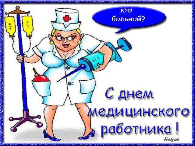 застает этажа дии ь