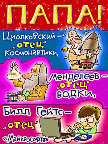 иолк Бский г 34 Ц 0123 Ц ёёах космона РТики же _ нь Ы 1 илл Гейт _ ШЪШ 1 Р МЗЙКРософЬ