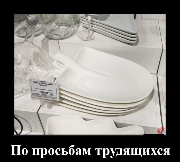 По просьбам трудящихся