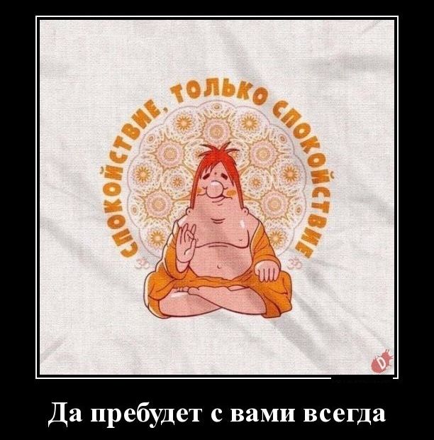 Да пребудет вами всегда