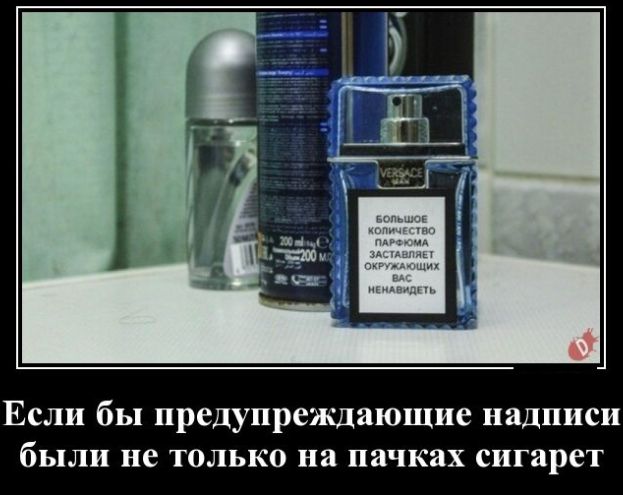 Если бы предупреждающие надписи были не только на пачках сигарет