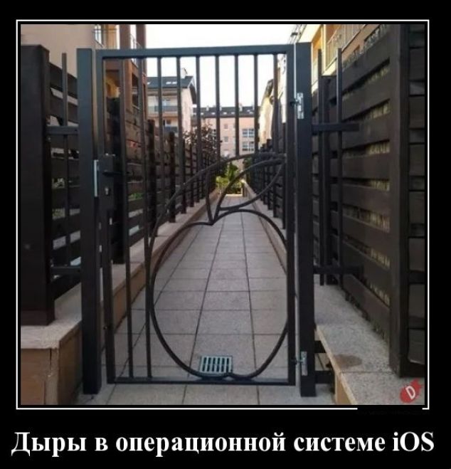 Дыры в операционной системе і08