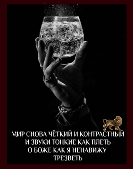 МИР СНОВА ЧЁТКИЙ И КОНТРАЁГНЫИ И ЗВУКИ ТОНКИЕ КАК ПЛЕТЬ О БОЖЕ КАК Я НЕНАВИЖУ ТРЕЗВЕГЪ