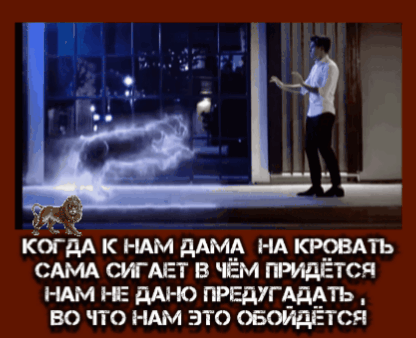 3 х когдА к нам дАМ_А НА кювАть сдмд гдет в чём гридЁтся НАМЪЕМЮГРЕДУГщть ВОЧТОНАМЭТОСЯ