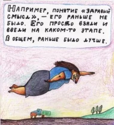 НАМИчп понятие антц смысл по мини н Быъо Его тоски пни и ими ил каком то этим _ в ощім мньиг Ещо лиц