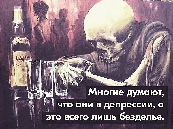 тЧТО ОНИ В депрессии С ЭТО всего ЛИШЬ безделье