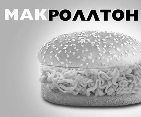 РОААТОН